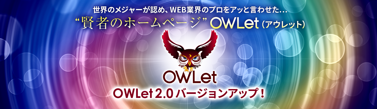 OWLet
