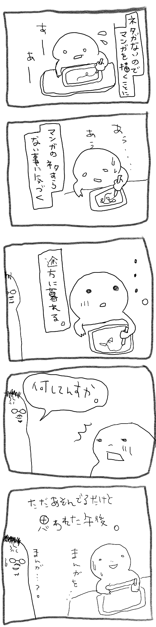 nani