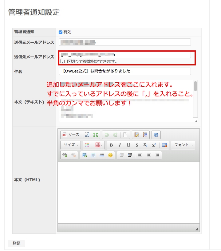 管理者通知