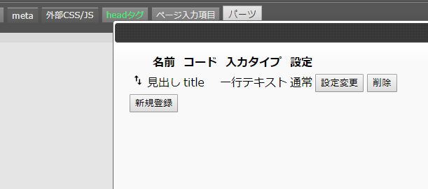 ページ入力項目