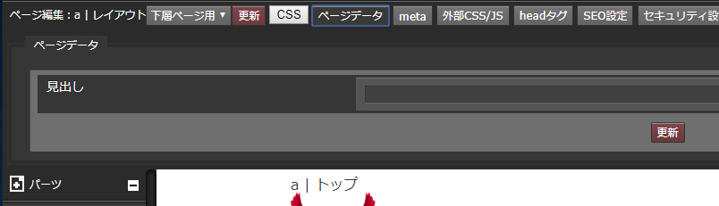 ページデータ