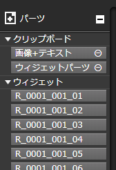 クリップボード