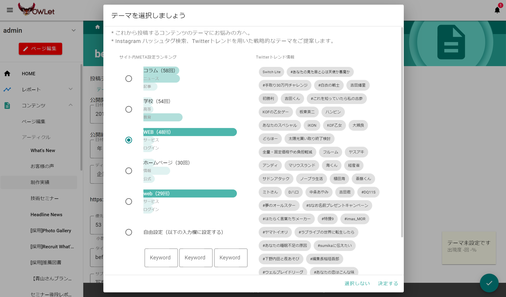 テーマ画面