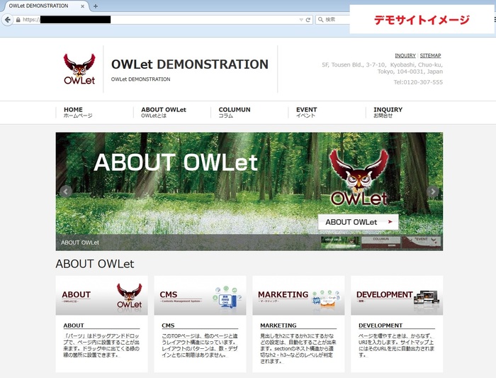 OWLetデモ環境