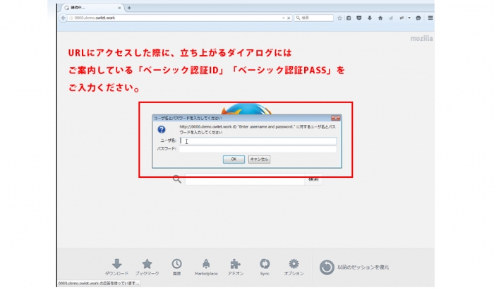 URLにアクセス