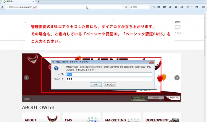 管理画面にアクセスしましょう