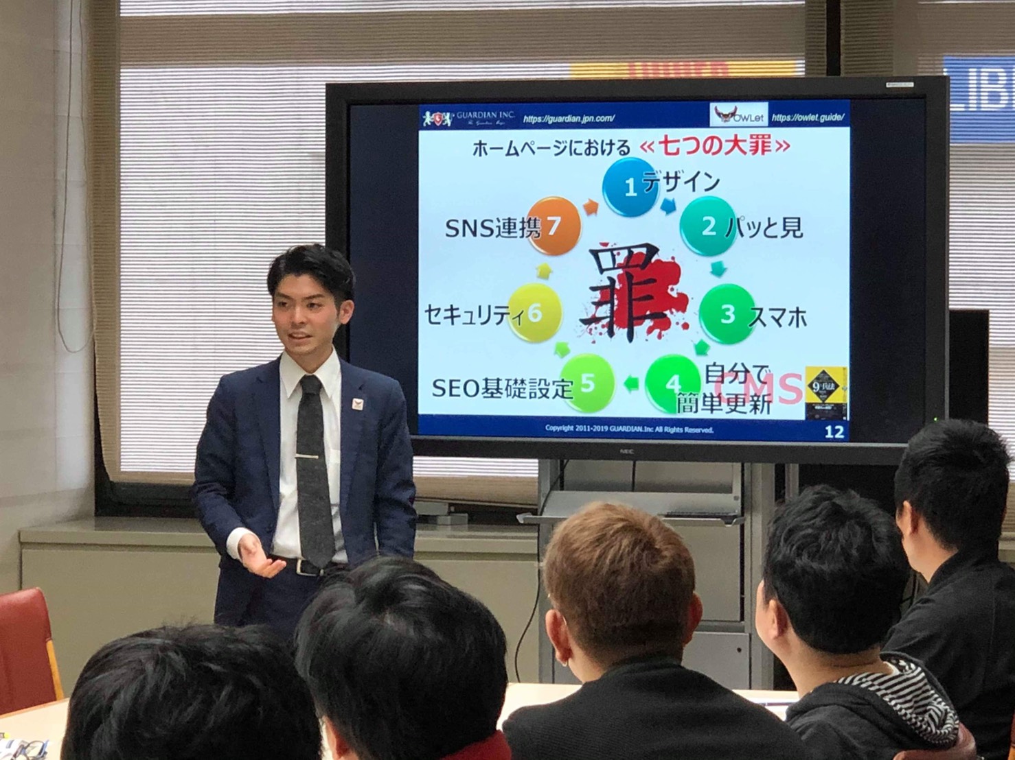 HP診断画像