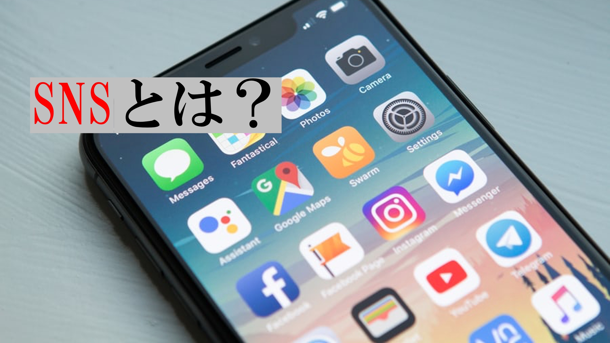 SNSでWeb戦略を進めていくには？SNSでホームページに変革を！
