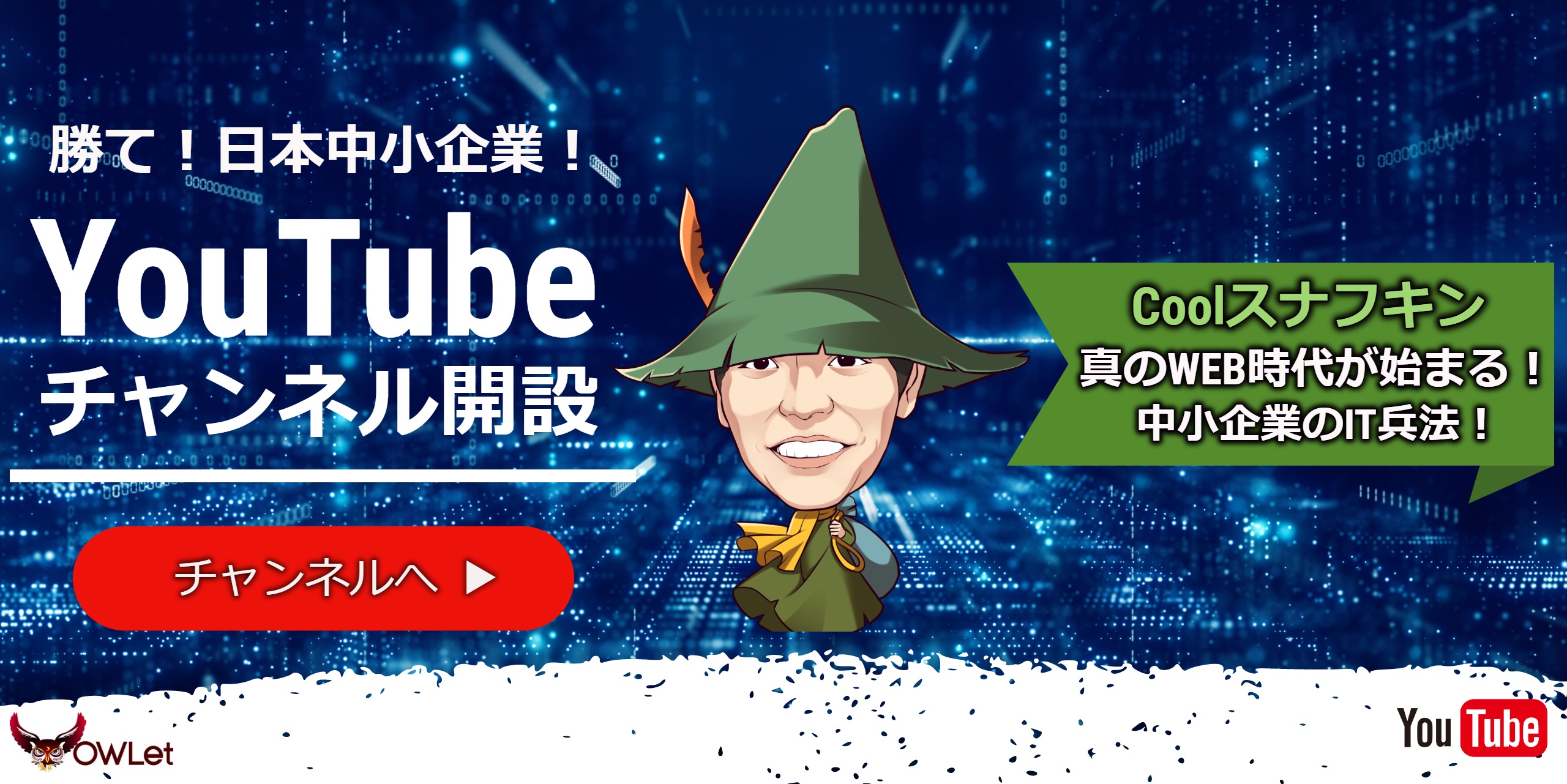 知念さんYoutube