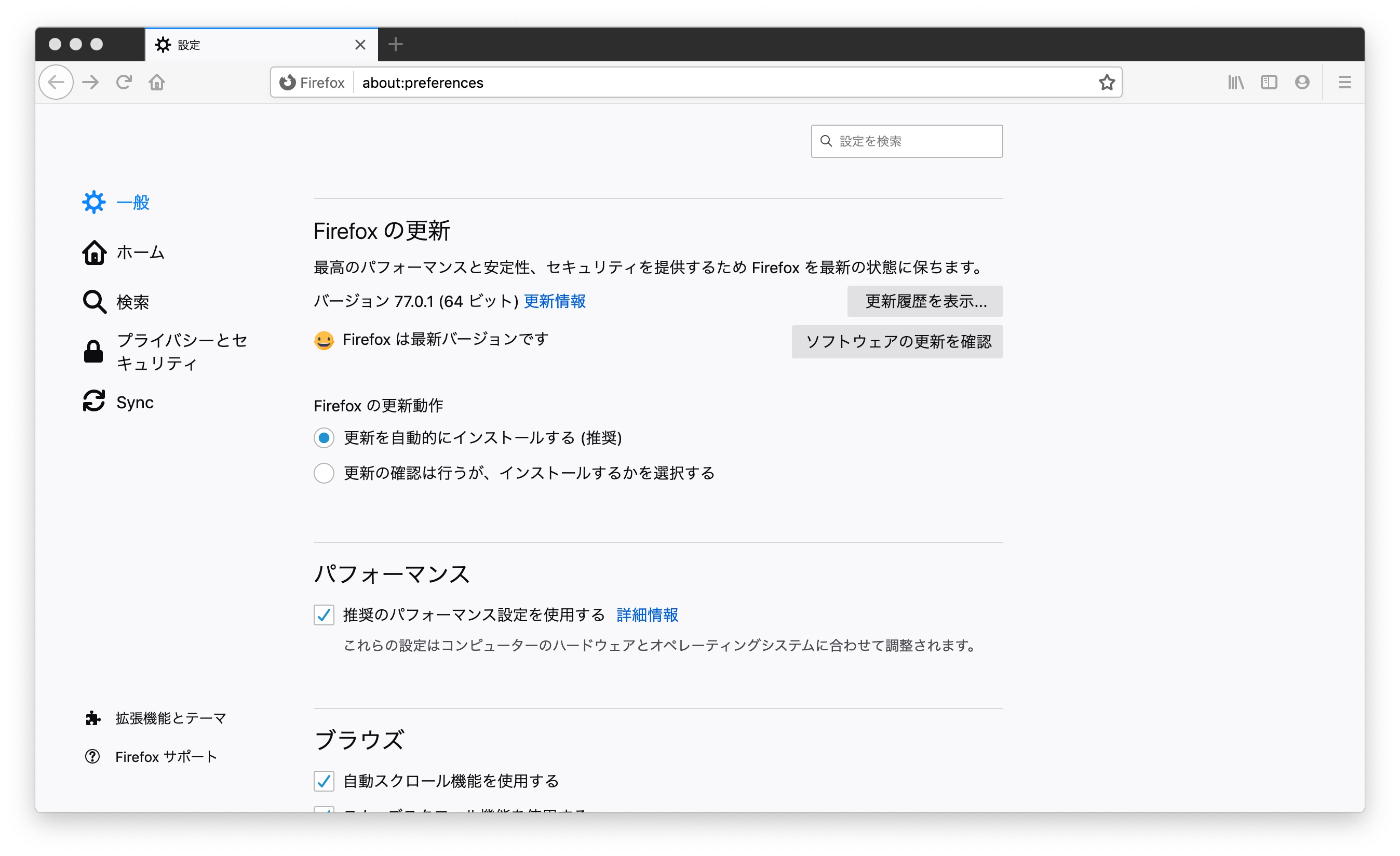 firefox画面