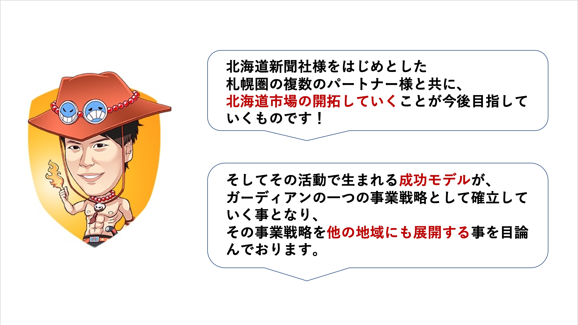 有本さんコメント