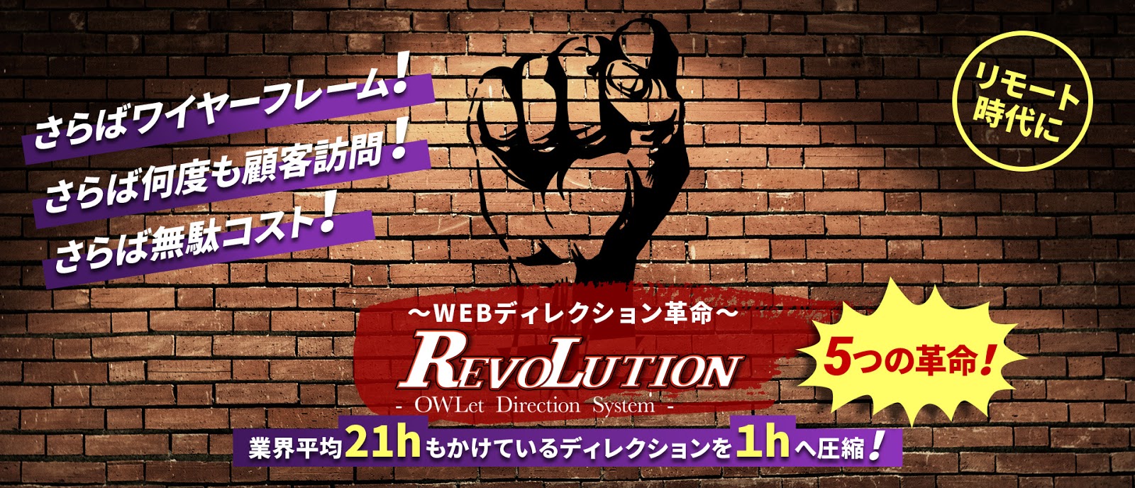 REVOLUTION