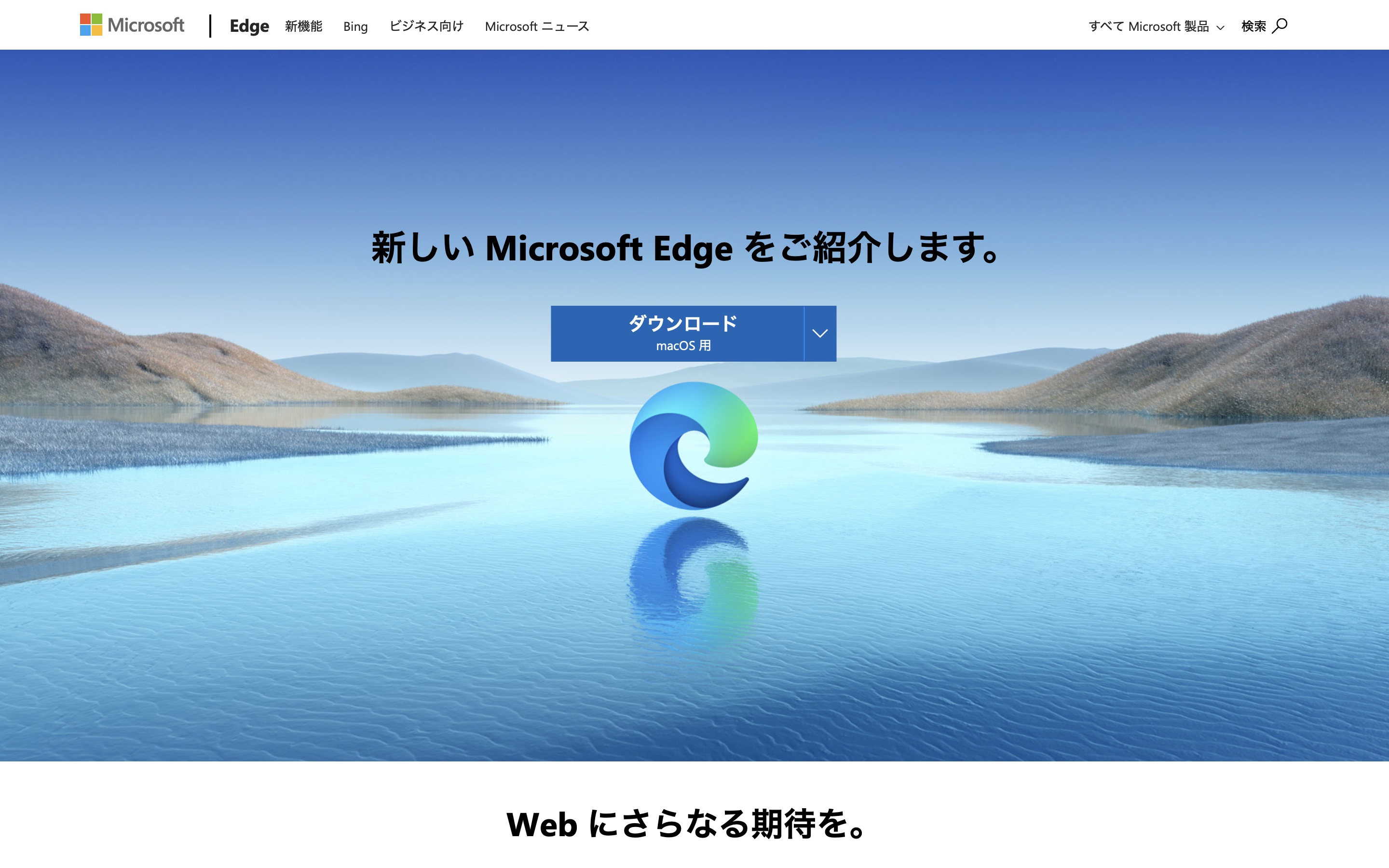 Microsoft Edge