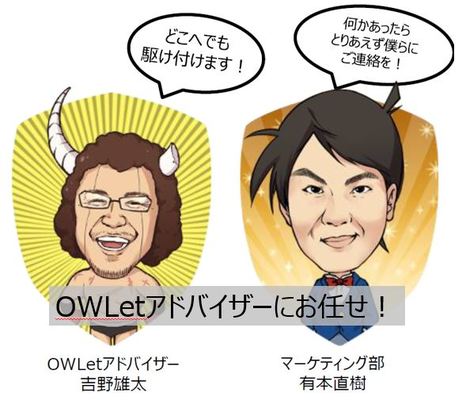 吉野、有本