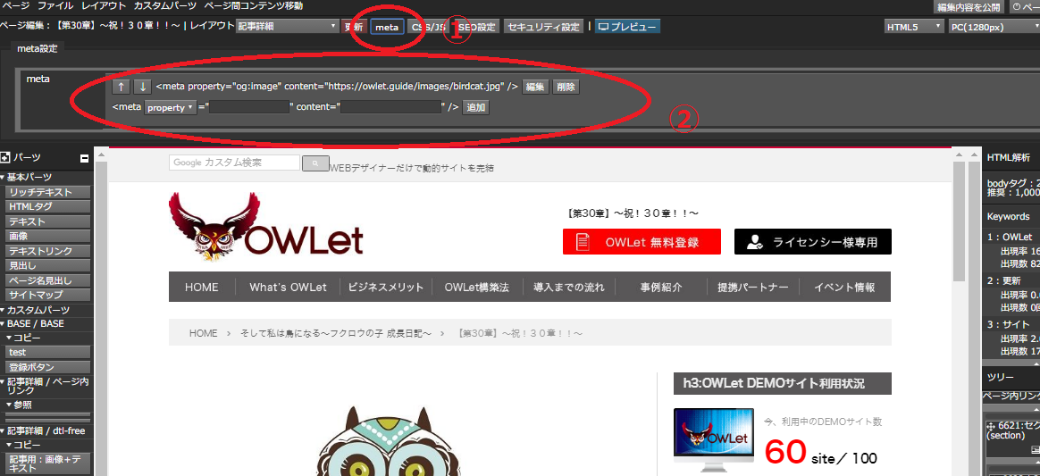 ここを設定