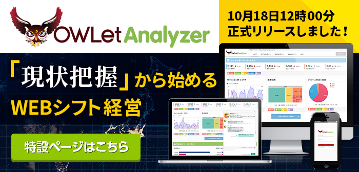 アナライザー